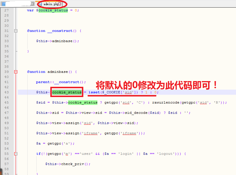 Discuz后臺UCenter登錄進(jìn)去就閃退的解決方法