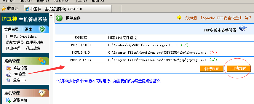 自動(dòng)加載多個(gè)PHP