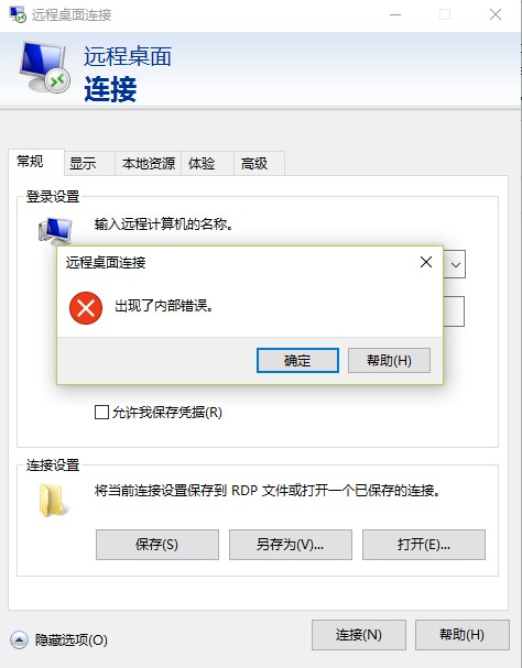 1480854474702063.jpg 遠程內(nèi)部錯誤.jpg