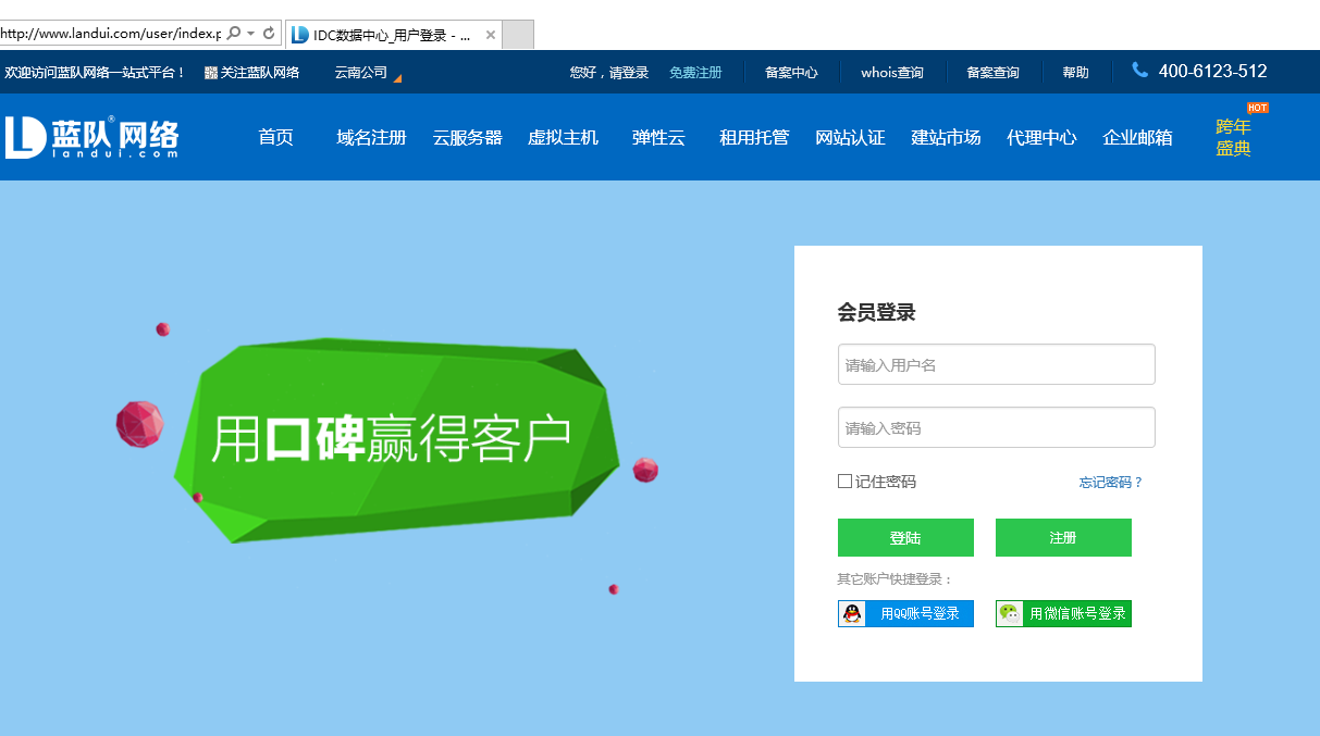 1483416472337799.png 云主機密碼01.png