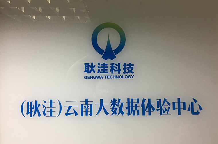 1492165666937275.jpg 耿洼-大數(shù)據(jù)-x.jpg