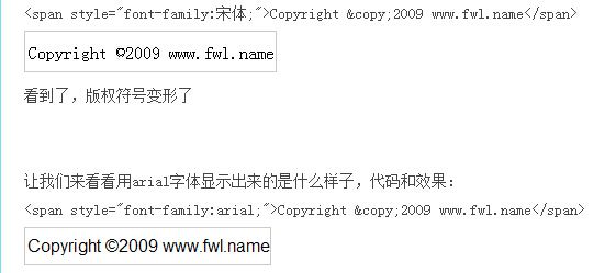html版權(quán)符號(hào)代碼