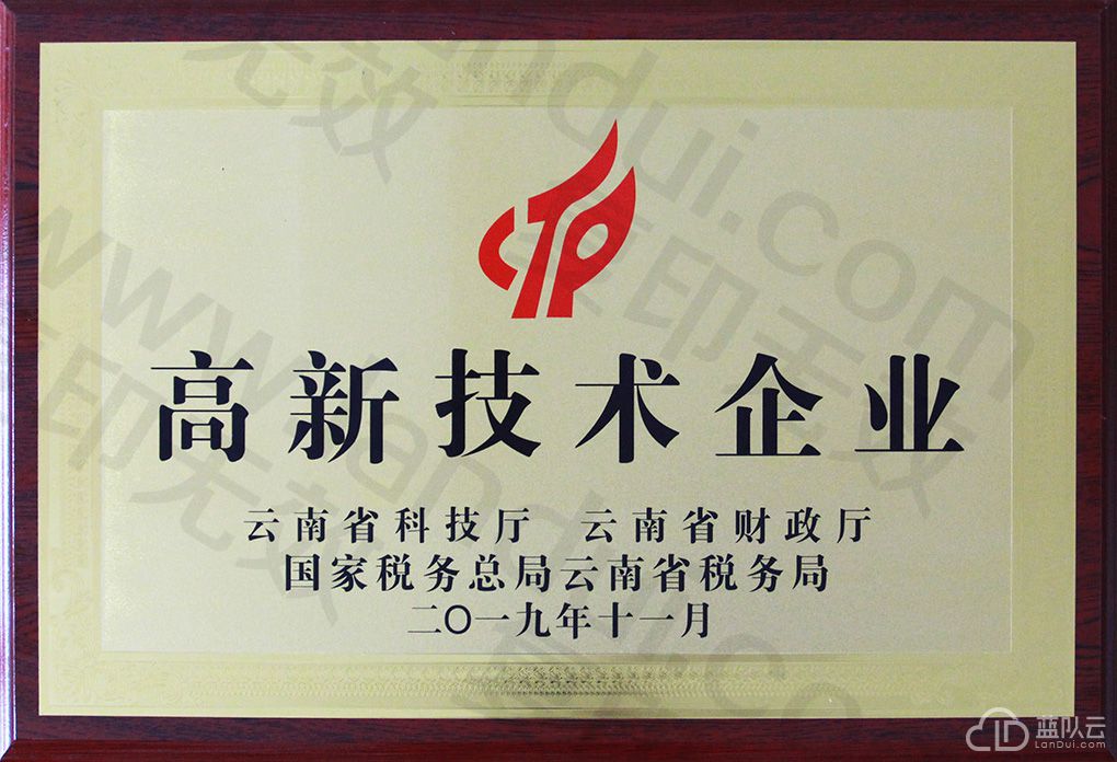 1578477798114550.jpg 技術(shù)企業(yè).jpg