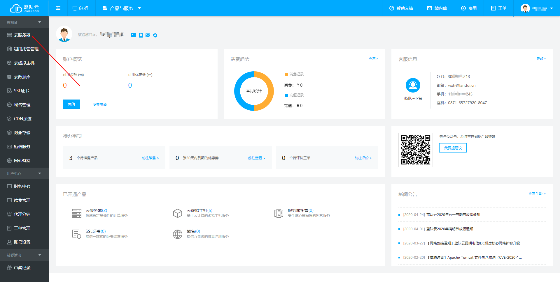 1588988840183358.png 啟動(dòng)實(shí)例1-1.png