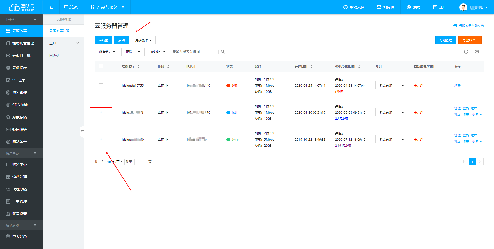 1588988907348858.png 啟動(dòng)實(shí)例1-4.png