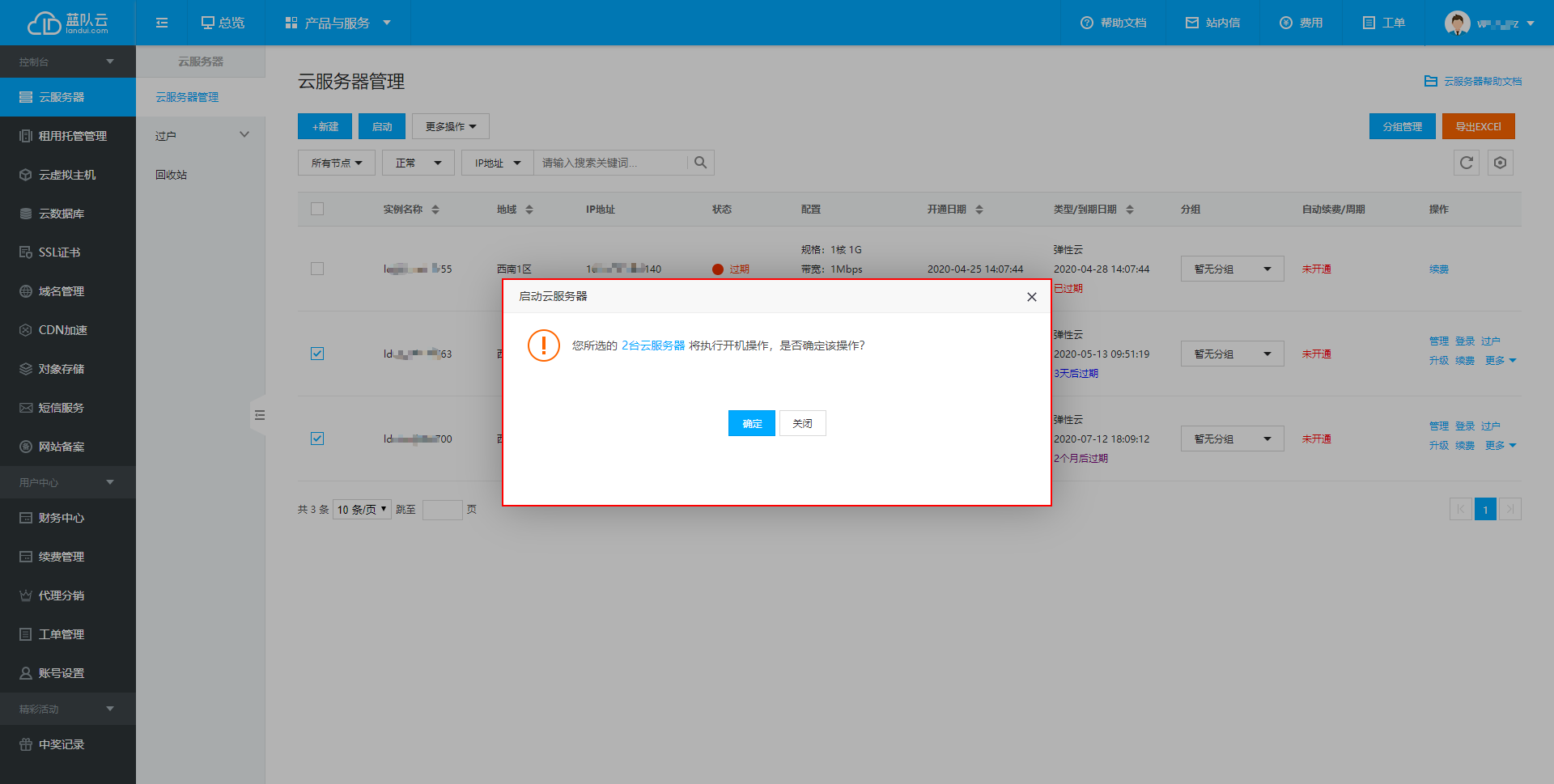 1588989916129598.png 啟動(dòng)實(shí)例1-5.png