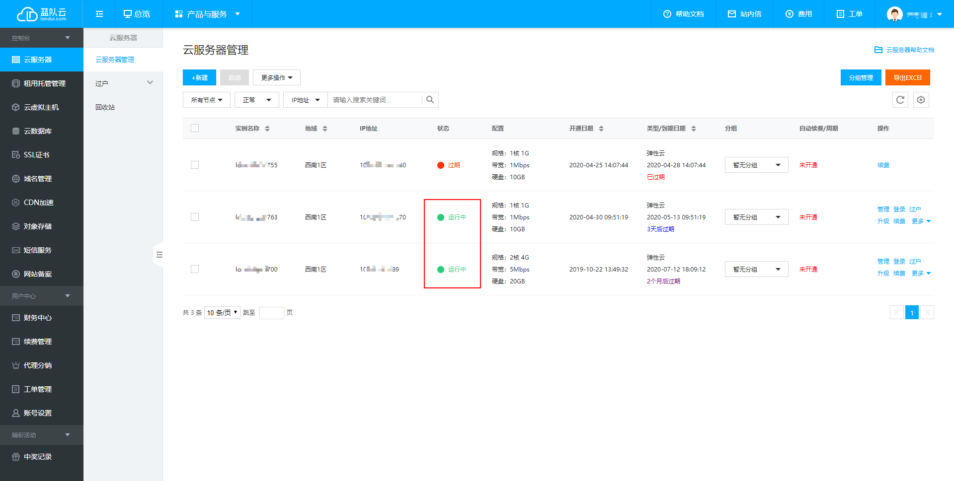 1588989927290722.png 啟動(dòng)實(shí)例1-6.png