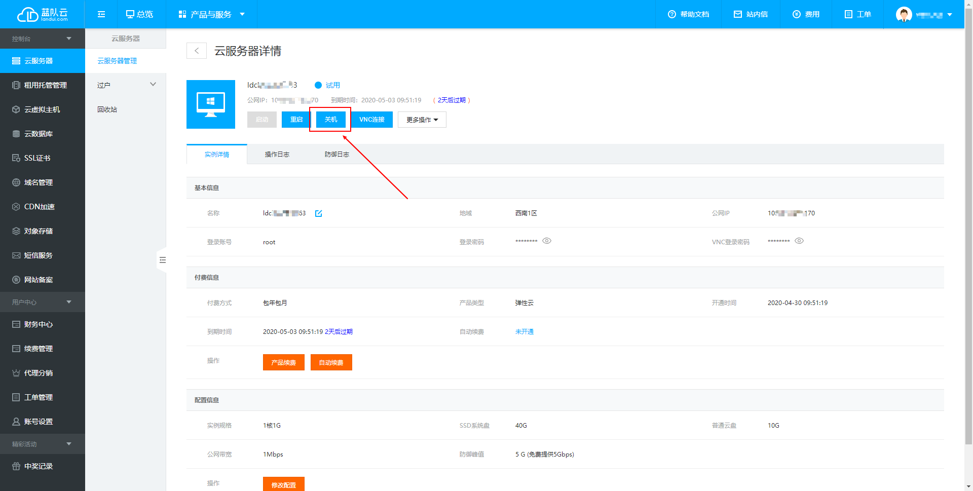 1588990573319209.png 關(guān)閉實(shí)例1-1.png