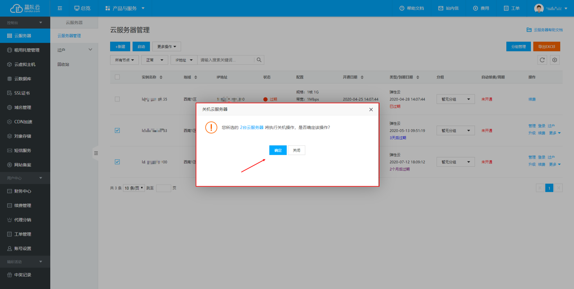 1588990882101550.png 關(guān)閉實(shí)例1-3.png