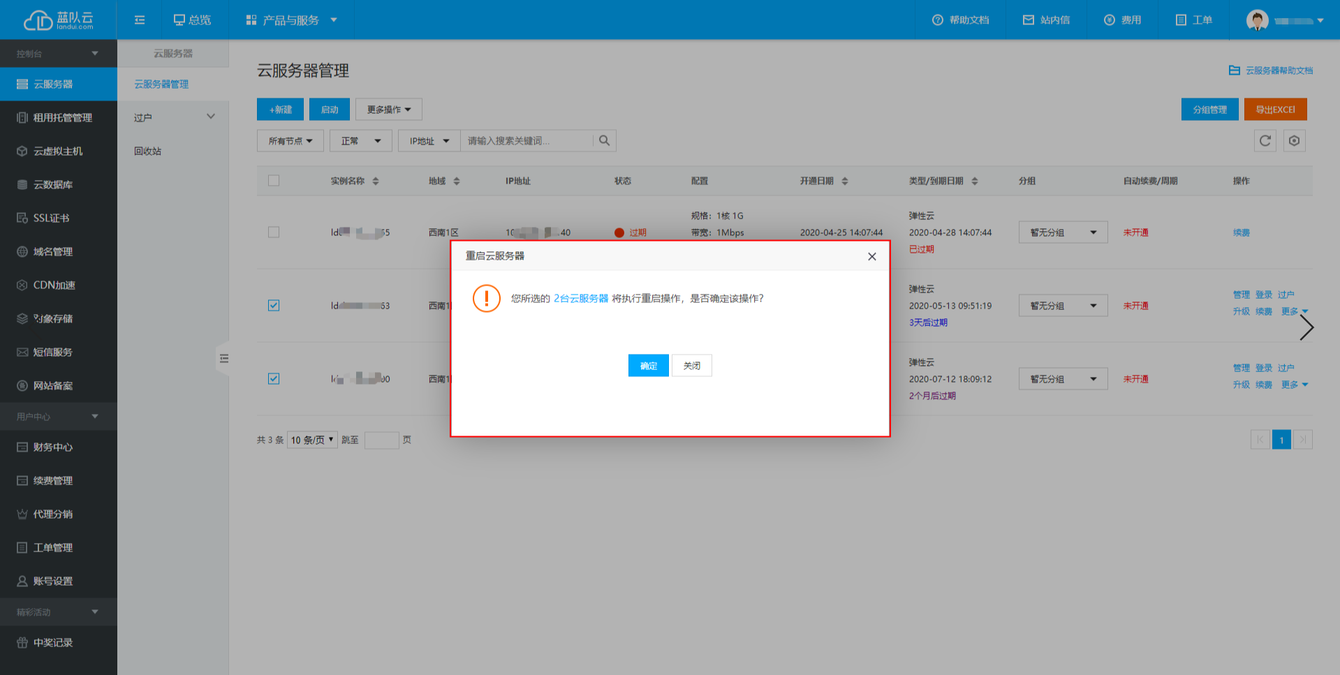 1588991972116796.png 重啟實(shí)例1-3.png