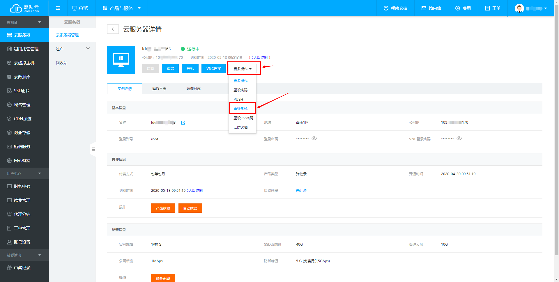 1588993218414568.png 重裝系統(tǒng)1-1.png