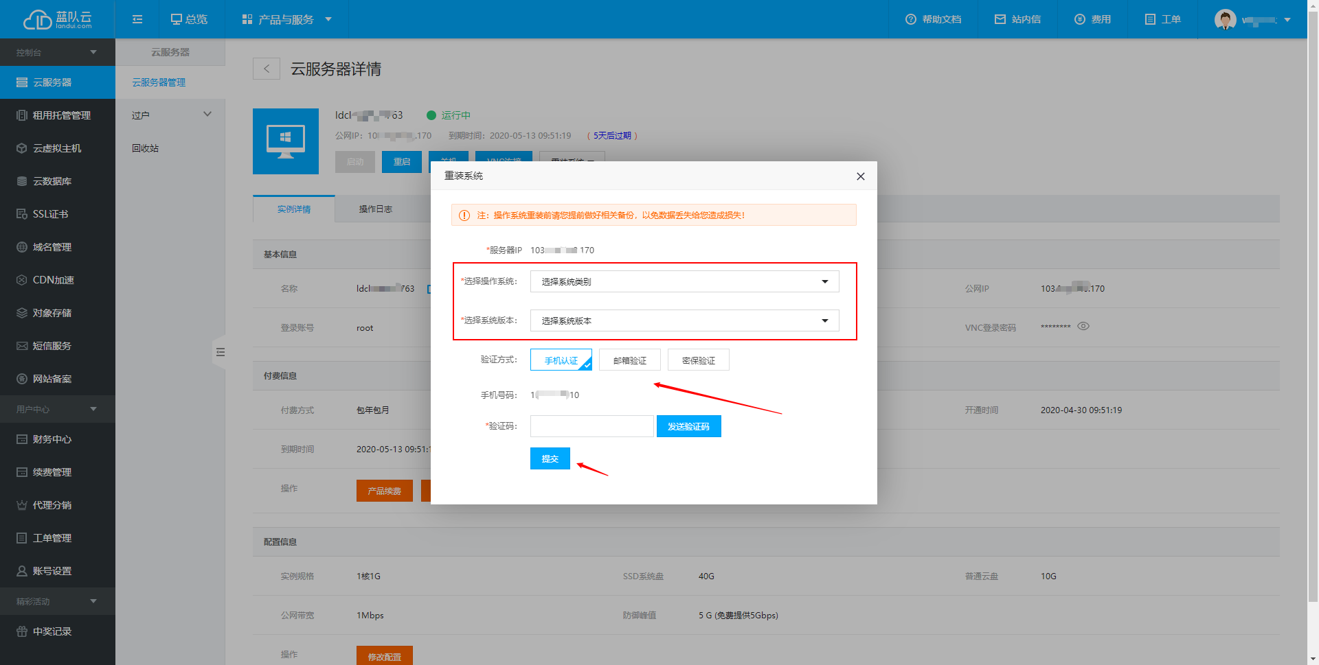 1588993231103508.png 重裝系統(tǒng)1-2.png