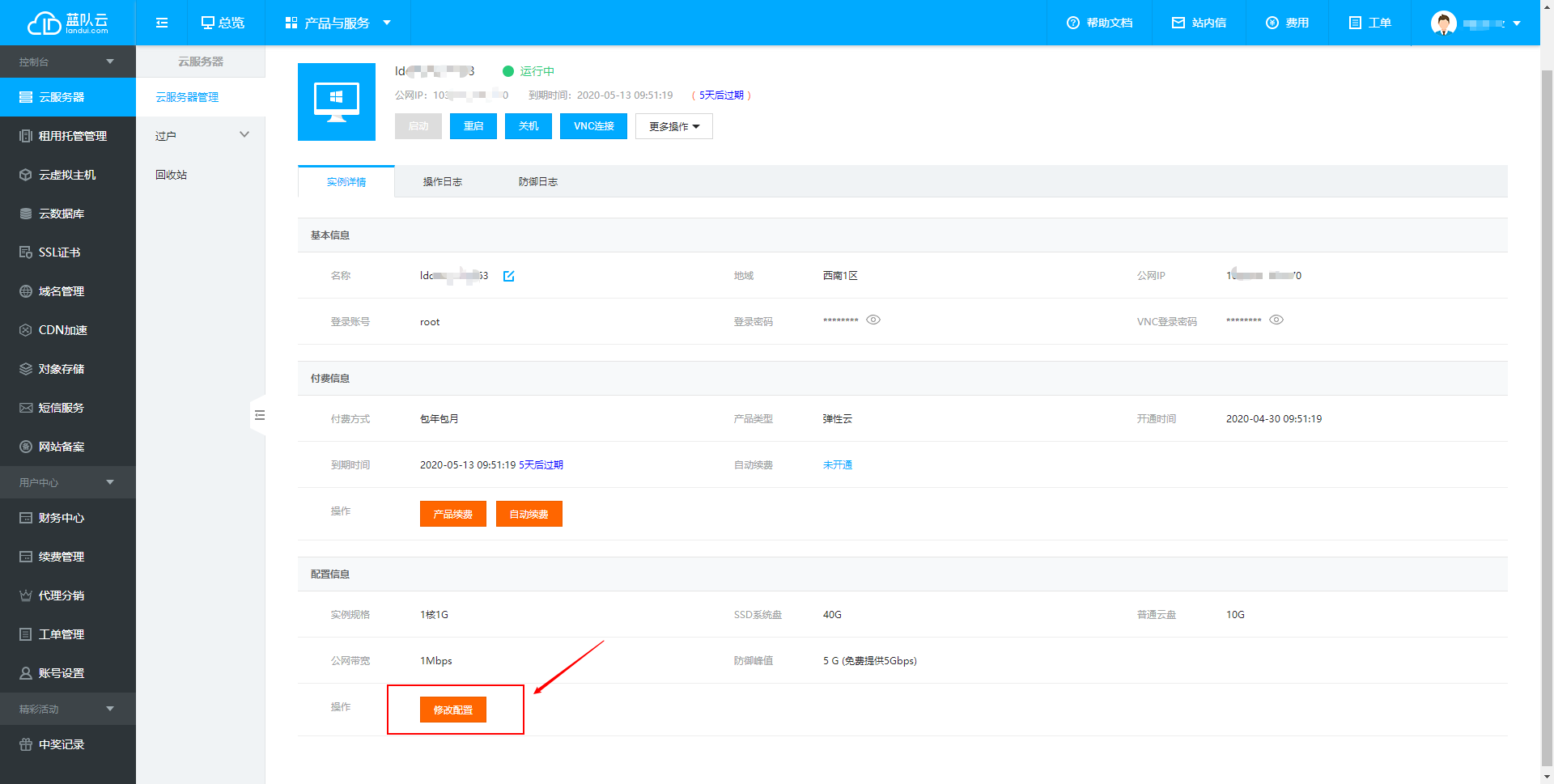 1588994311115678.png 升降配1-1.png