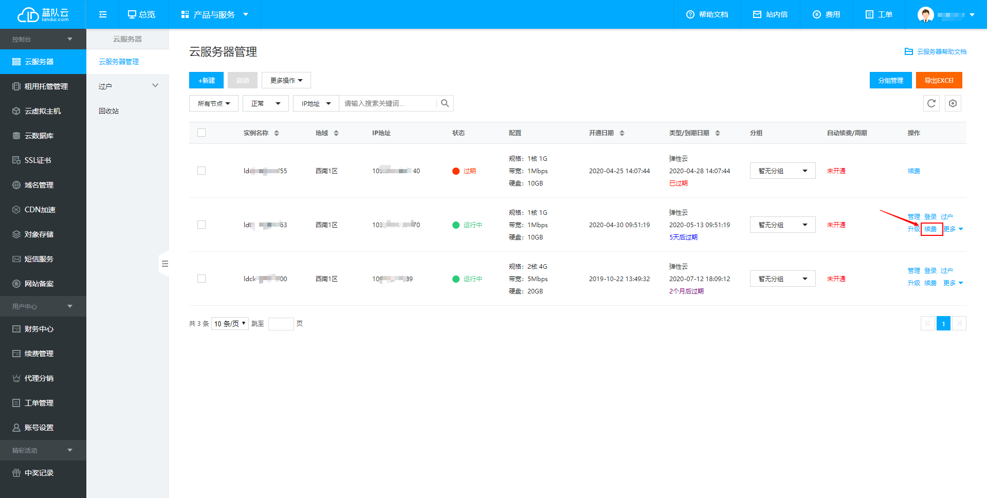 1588996220184907.png 實例續(xù)費1-1.png