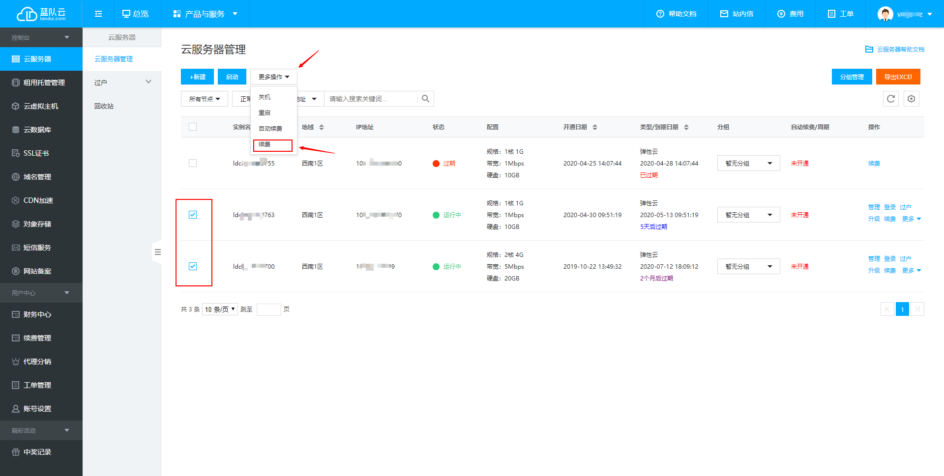 1588996260131423.png 實例續(xù)費1-2.png