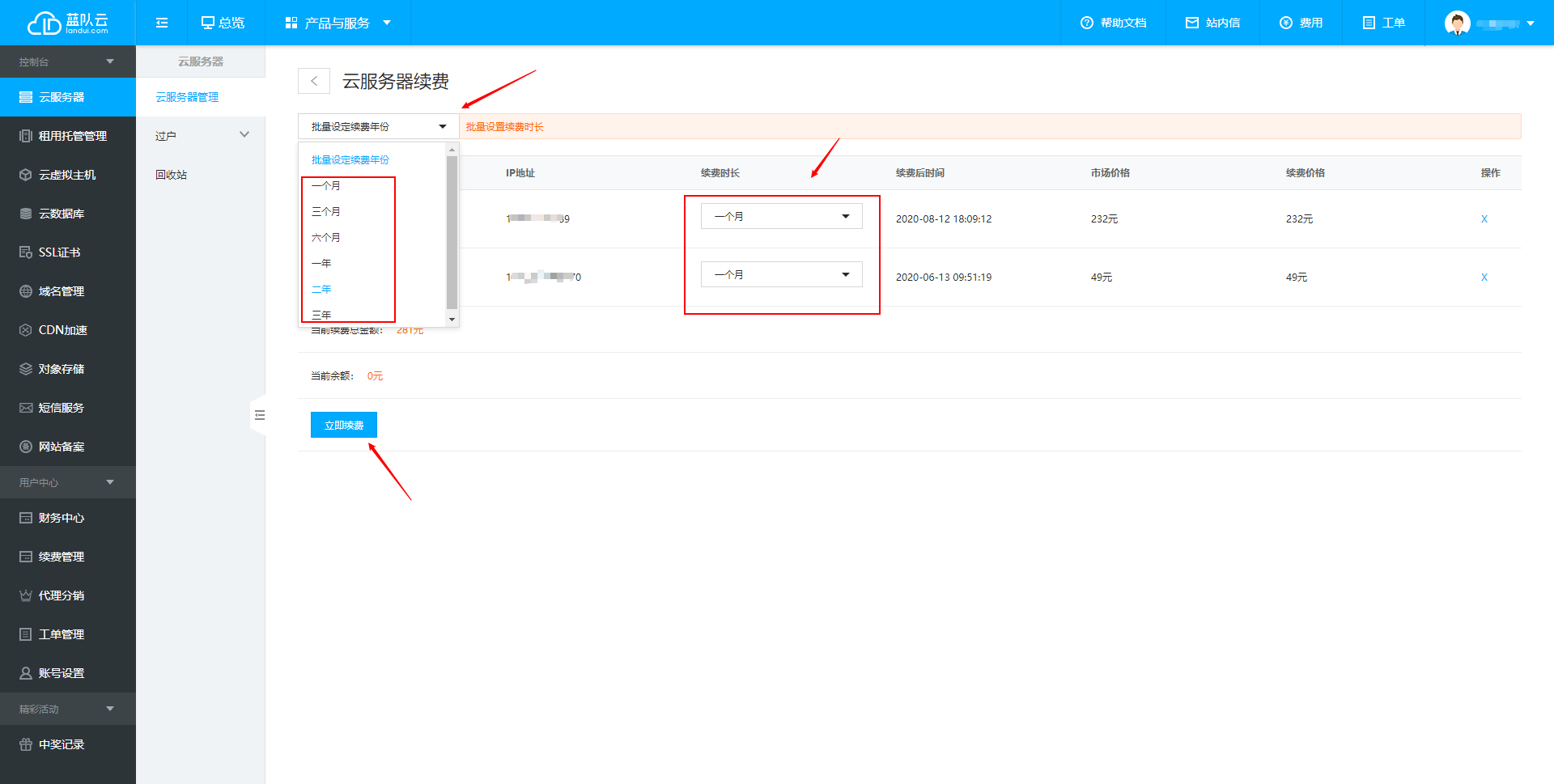 1588996274669703.png 實例續(xù)費1-3.png