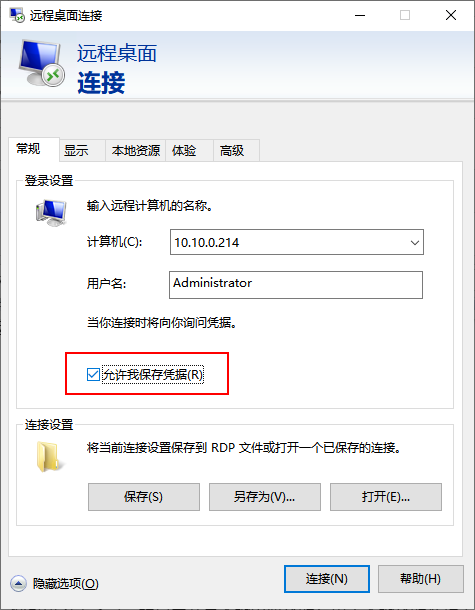 1589008632137602.png 連接Windows實例2.png