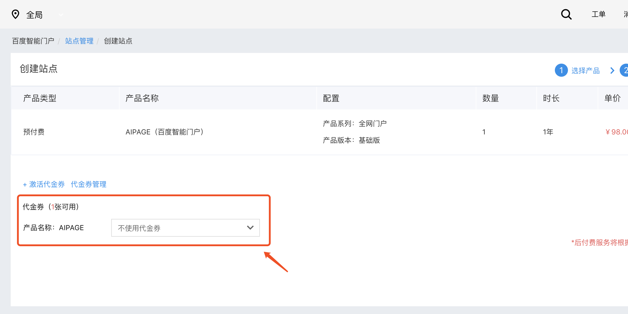 1614235167133458.png 創(chuàng)建站點(diǎn)921.png