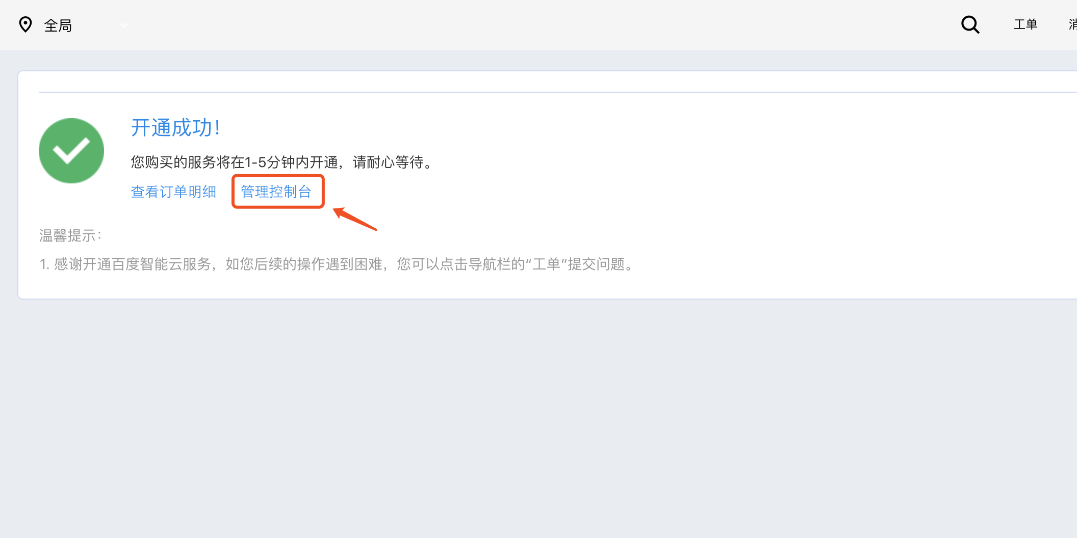 1614235193436342.png 創(chuàng)建站點(diǎn)1270.png