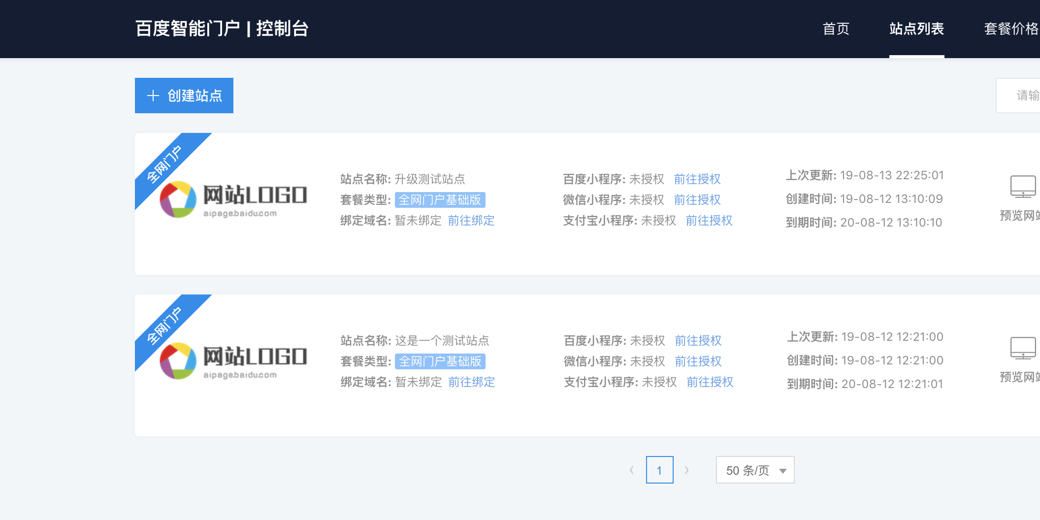 1614235214332205.png 創(chuàng)建站點(diǎn)1924.png