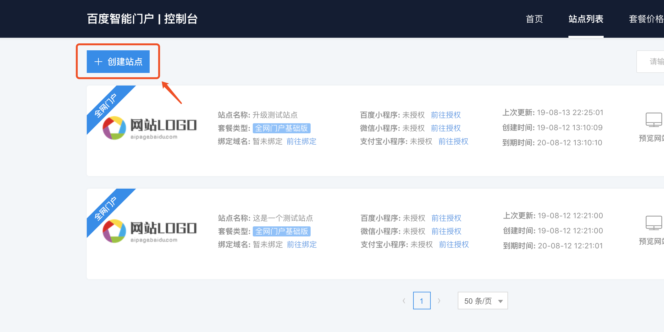 1614235227135636.png 創(chuàng)建站點(diǎn)2093.png