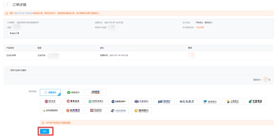 1625647890115544.jpg wps6.jpg