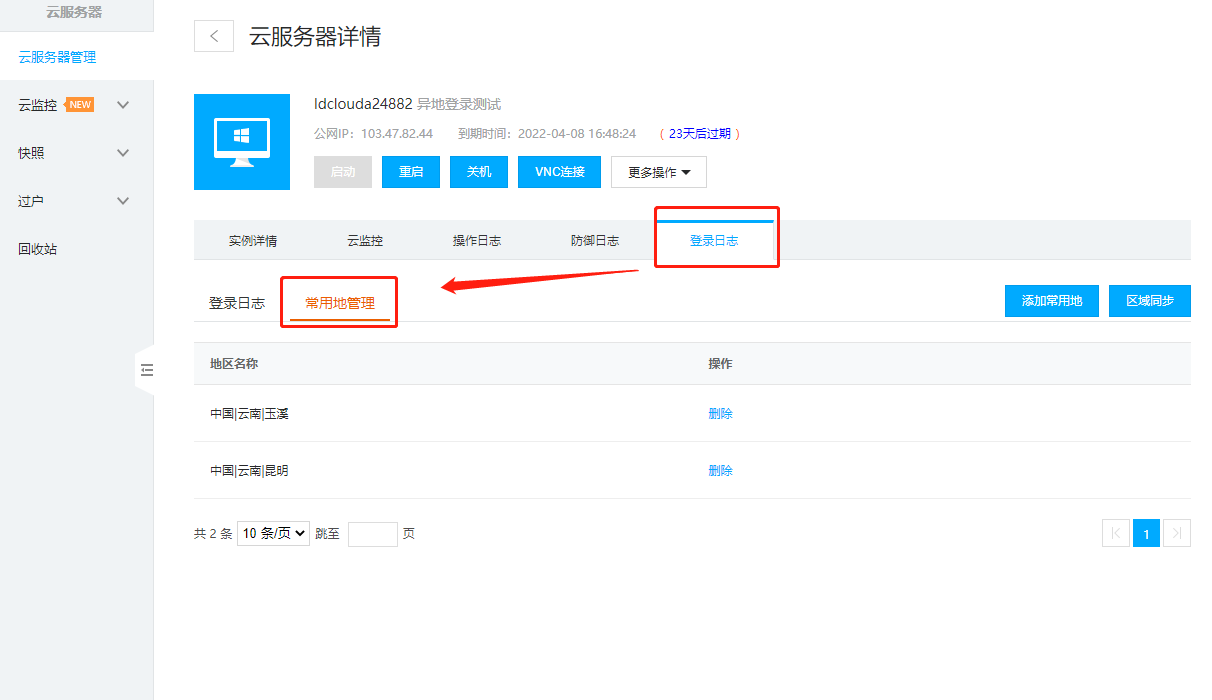 1647851433279921.png 圖片7.png