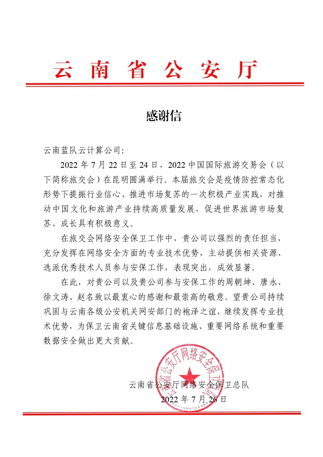 1659594384531528.jpg 微信圖片_20220804142603.jpg