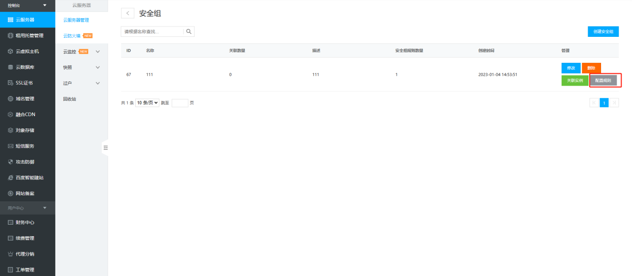 1673236509676674.png 圖片3.png