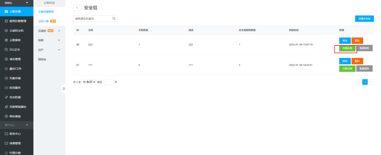 1673236543138076.png 圖片5.png