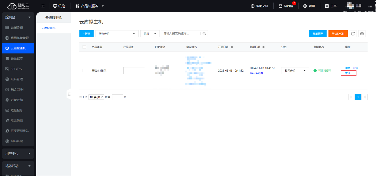 1707201706582435.png 圖片1.png