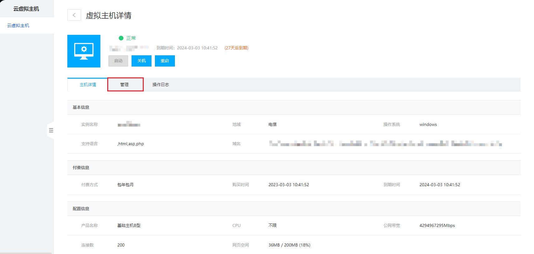 1707201713209134.png 圖片2.png