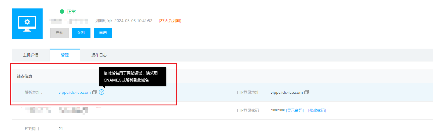 1707201738908185.png 圖片5.png